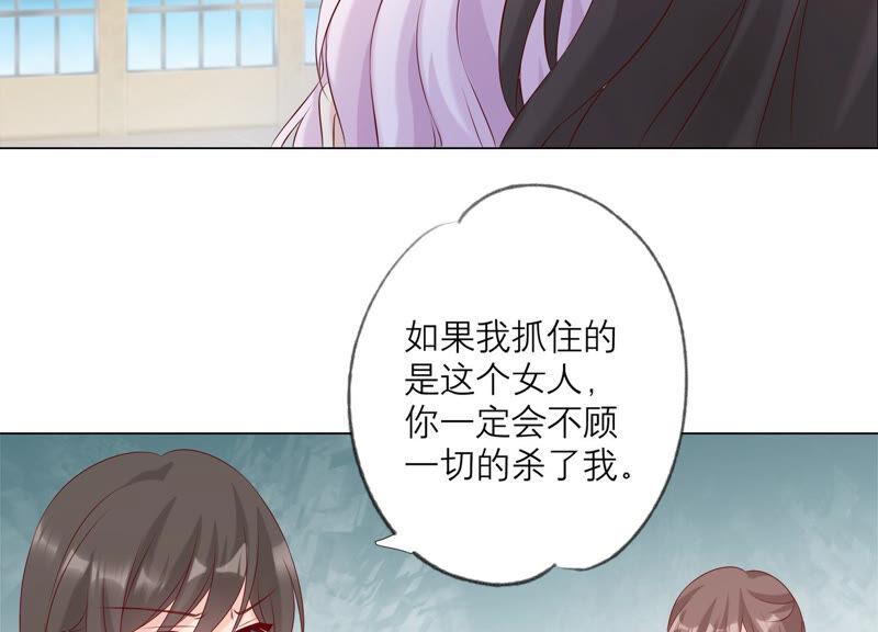 《繁星坠落的食光》第155话 你姐姐早就不在了 第26页