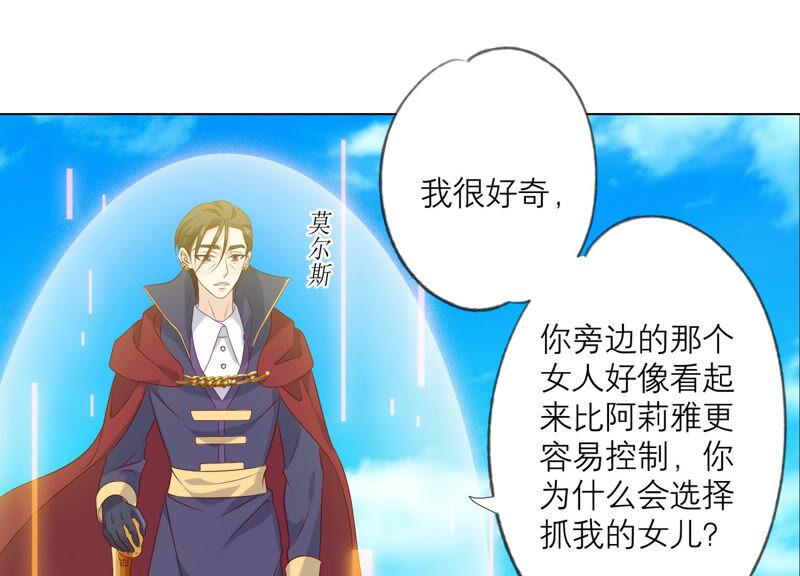 《繁星坠落的食光》第155话 你姐姐早就不在了 第24页