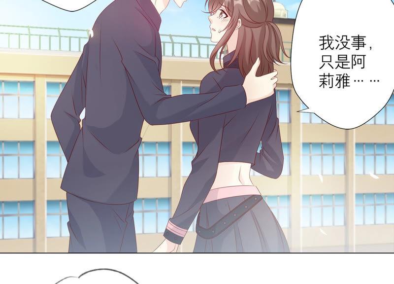 《繁星坠落的食光》第155话 你姐姐早就不在了 第35页