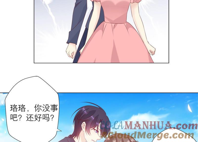 《繁星坠落的食光》第155话 你姐姐早就不在了 第34页