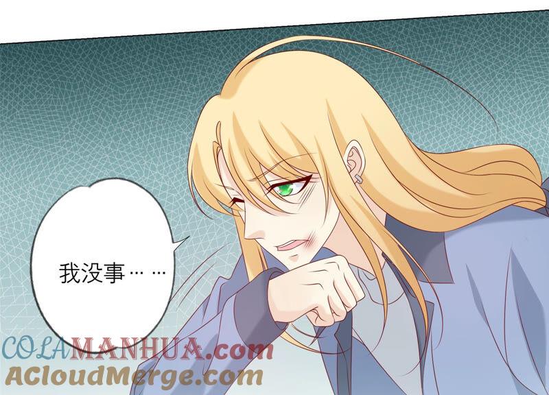 《繁星坠落的食光》第155话 你姐姐早就不在了 第22页