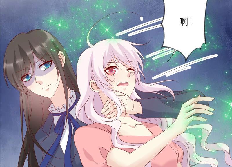 《繁星坠落的食光》第155话 你姐姐早就不在了 第8页