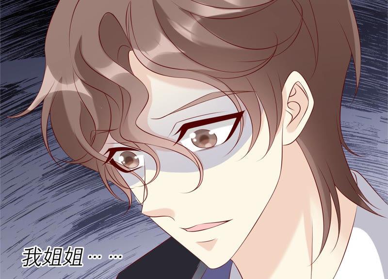 《繁星坠落的食光》第155话 你姐姐早就不在了 第54页