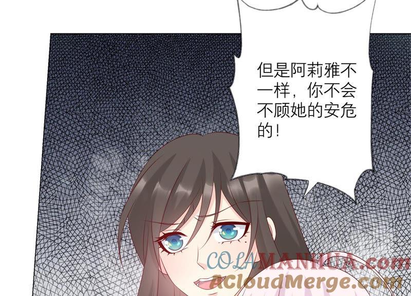 《繁星坠落的食光》第155话 你姐姐早就不在了 第28页