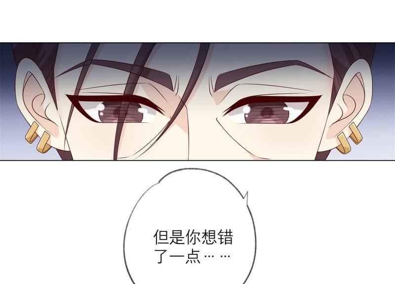 《繁星坠落的食光》第155话 你姐姐早就不在了 第32页