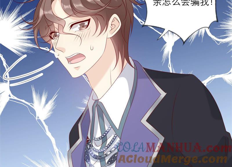 《繁星坠落的食光》第156话 人死不能复生 第31页