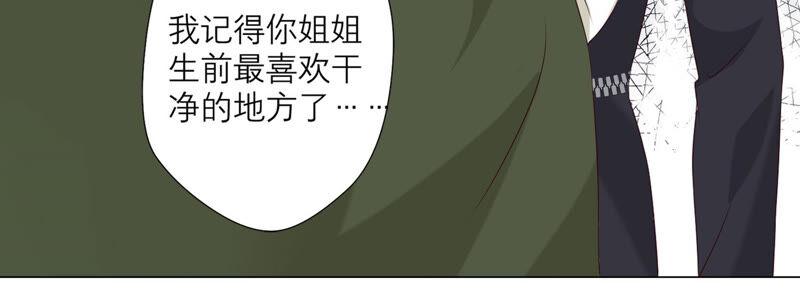 《繁星坠落的食光》第156话 人死不能复生 第14页