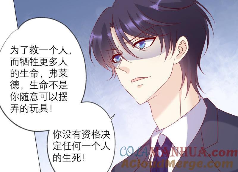 《繁星坠落的食光》第156话 人死不能复生 第19页