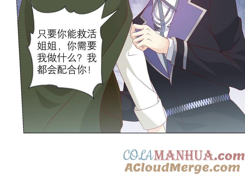 《繁星坠落的食光》第156话 人死不能复生 第28页