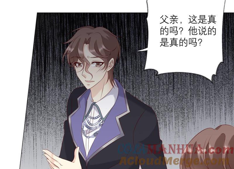 《繁星坠落的食光》第156话 人死不能复生 第37页