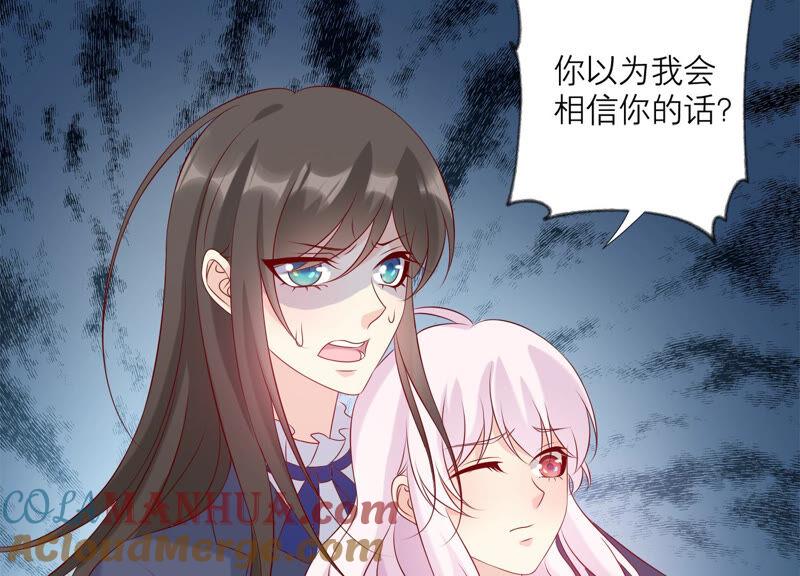 《繁星坠落的食光》第156话 人死不能复生 第49页