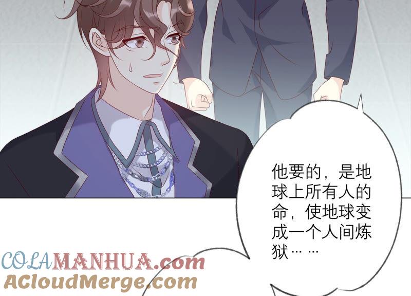 《繁星坠落的食光》第156话 人死不能复生 第34页