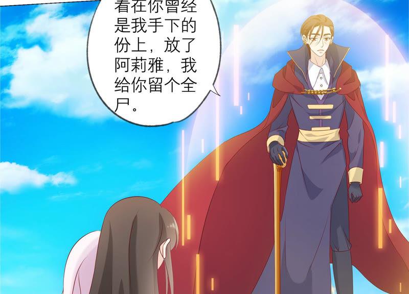 《繁星坠落的食光》第156话 人死不能复生 第47页
