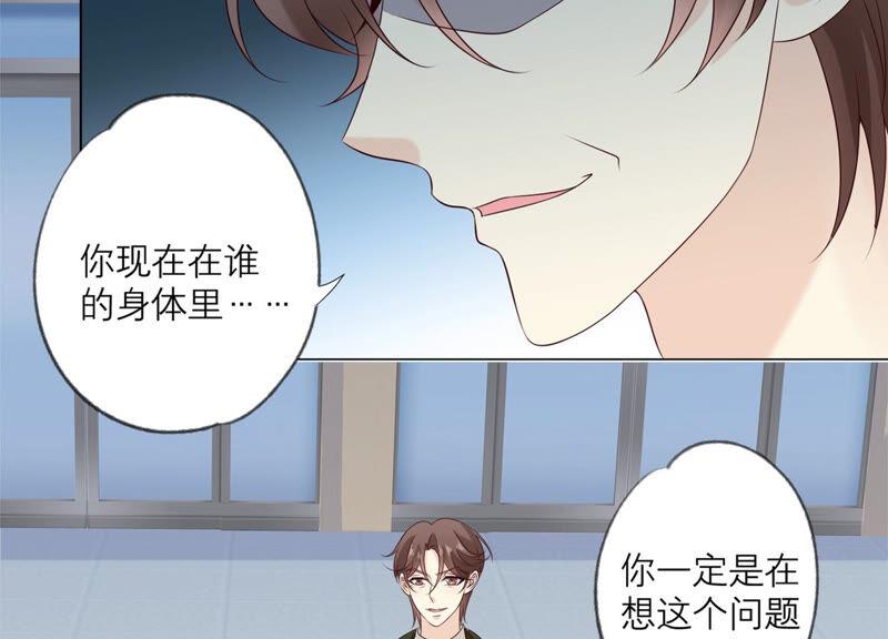 《繁星坠落的食光》第156话 人死不能复生 第6页