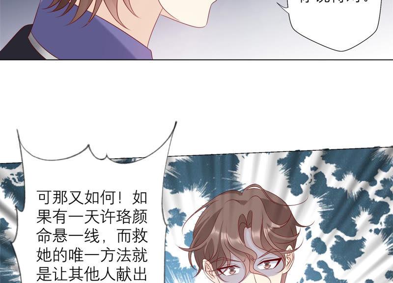 《繁星坠落的食光》第156话 人死不能复生 第21页