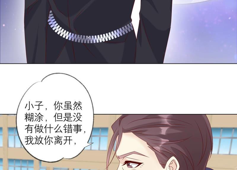 《繁星坠落的食光》第156话 人死不能复生 第44页