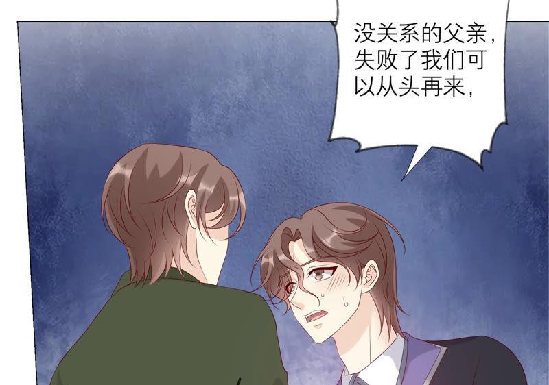 《繁星坠落的食光》第156话 人死不能复生 第27页