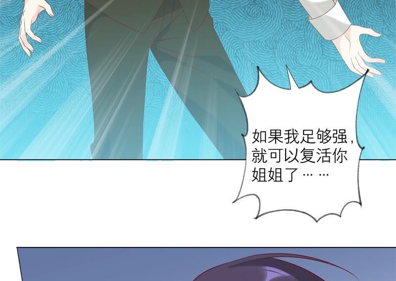 《繁星坠落的食光》第156话 人死不能复生 第18页