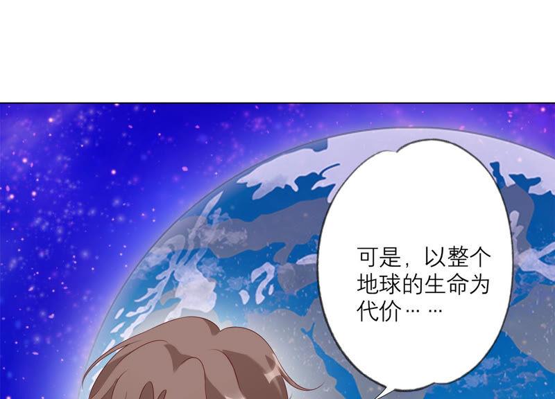 《繁星坠落的食光》第156话 人死不能复生 第42页