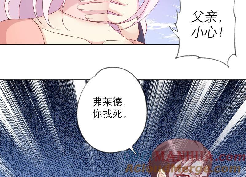 《繁星坠落的食光》第156话 人死不能复生 第55页