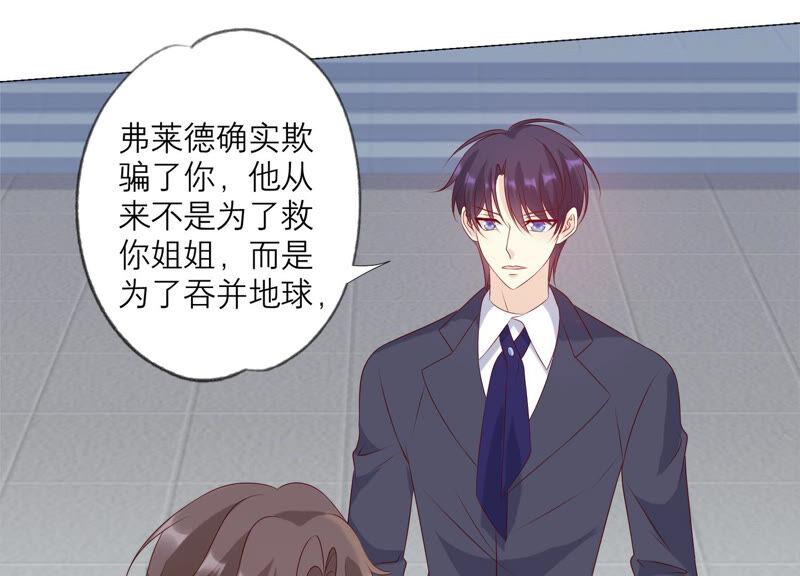 《繁星坠落的食光》第156话 人死不能复生 第33页