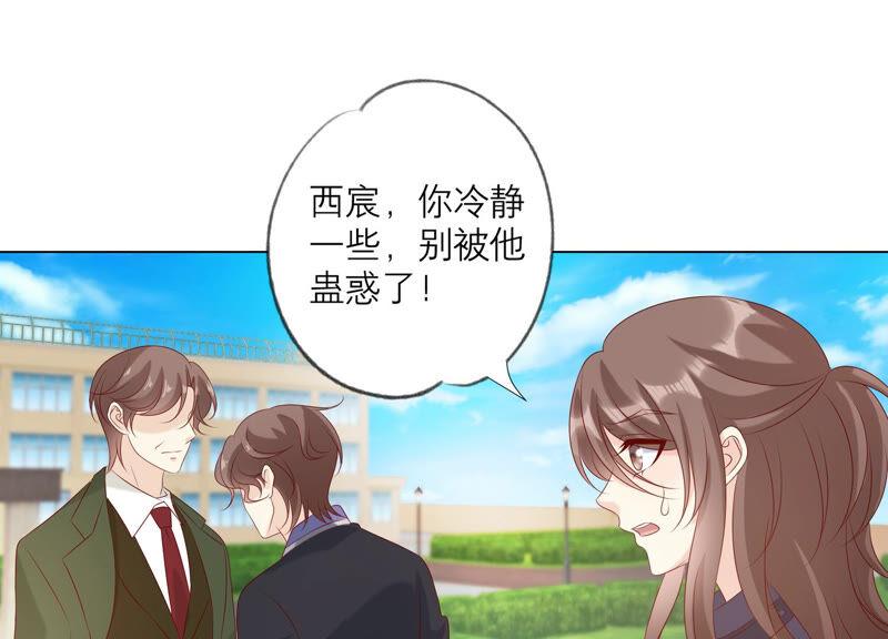 《繁星坠落的食光》第156话 人死不能复生 第29页