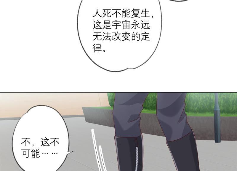 《繁星坠落的食光》第156话 人死不能复生 第35页