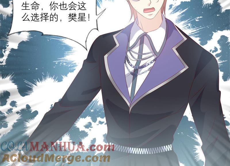 《繁星坠落的食光》第156话 人死不能复生 第22页