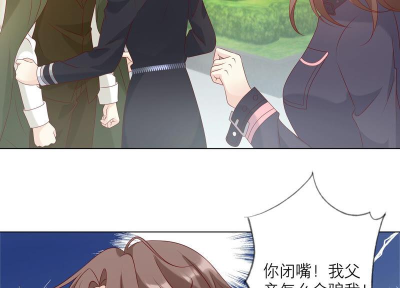 《繁星坠落的食光》第156话 人死不能复生 第30页
