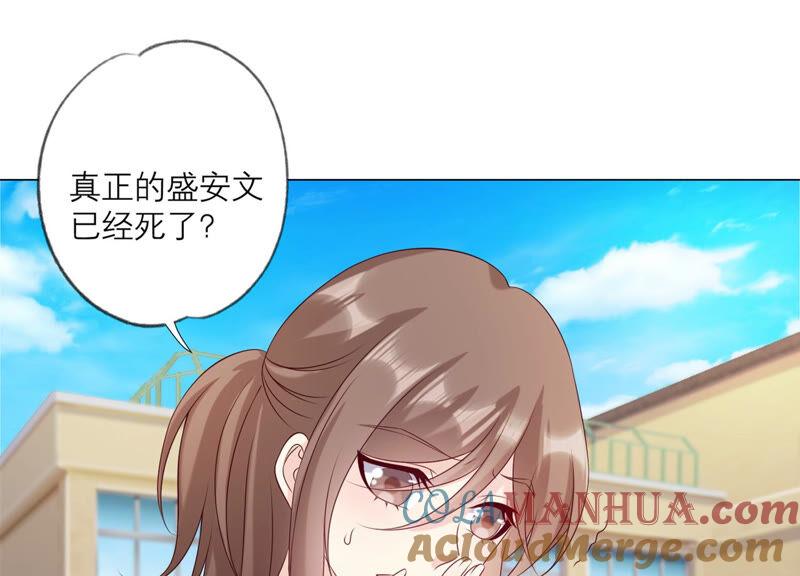 《繁星坠落的食光》第156话 人死不能复生 第4页