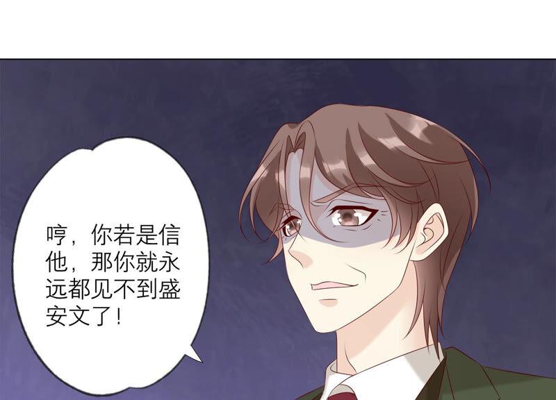 《繁星坠落的食光》第156话 人死不能复生 第39页