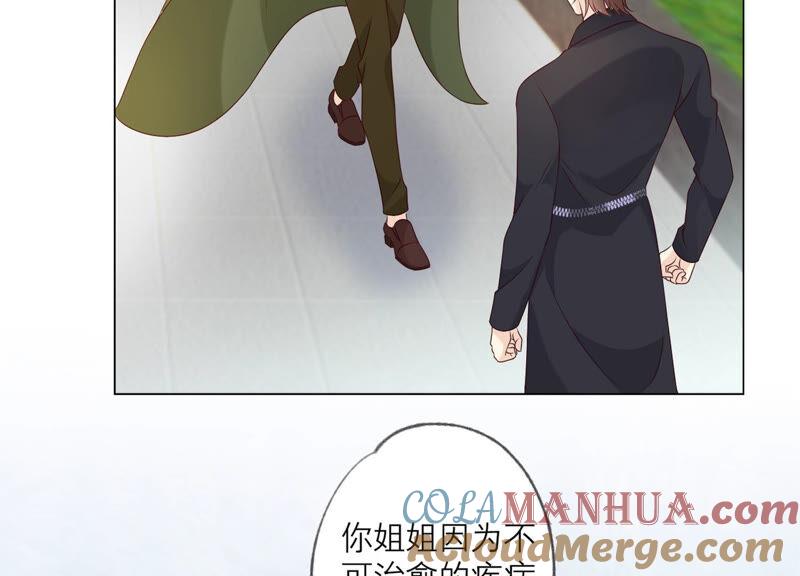 《繁星坠落的食光》第156话 人死不能复生 第10页