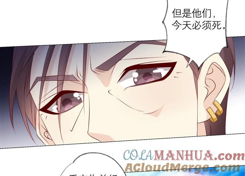 《繁星坠落的食光》第156话 人死不能复生 第46页