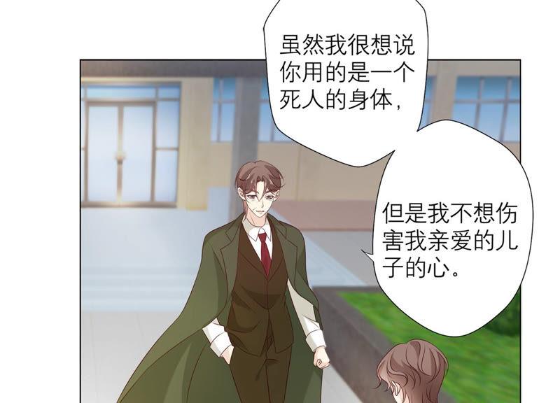 《繁星坠落的食光》第156话 人死不能复生 第9页