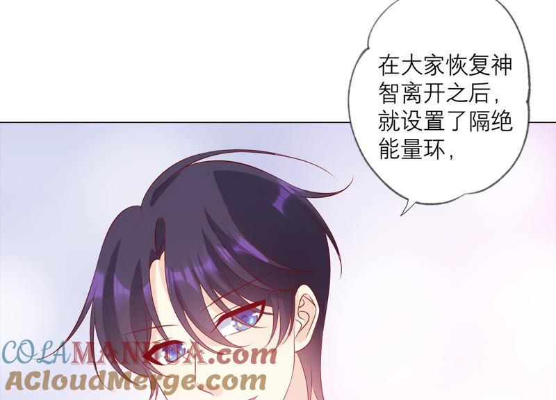 《繁星坠落的食光》第157话 垂死挣扎 第85页