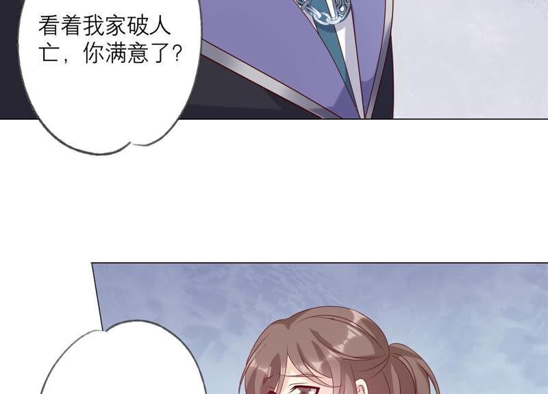 《繁星坠落的食光》第157话 垂死挣扎 第60页