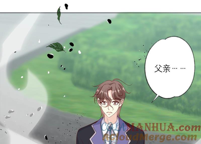 《繁星坠落的食光》第157话 垂死挣扎 第49页