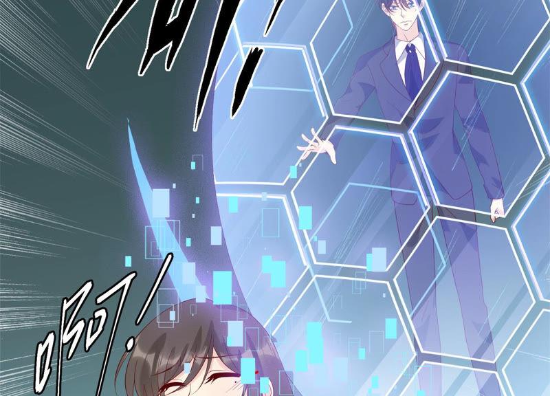 《繁星坠落的食光》第157话 垂死挣扎 第24页