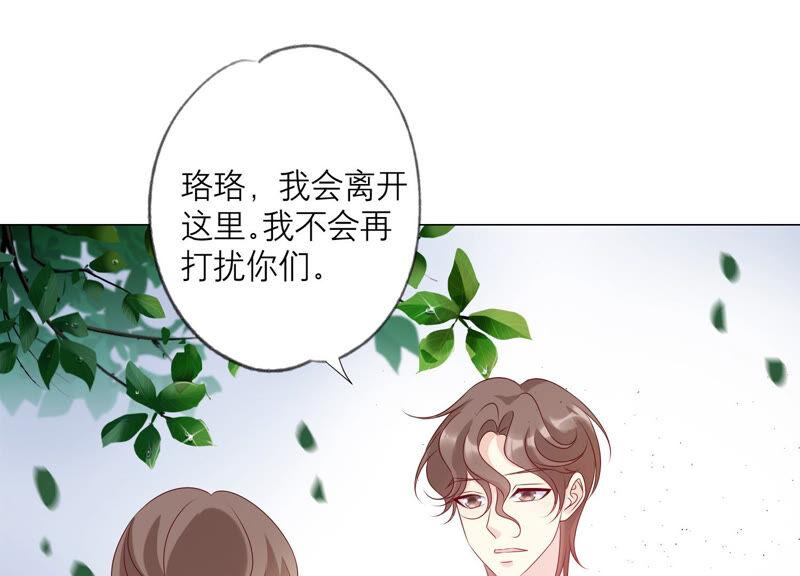 《繁星坠落的食光》第157话 垂死挣扎 第74页