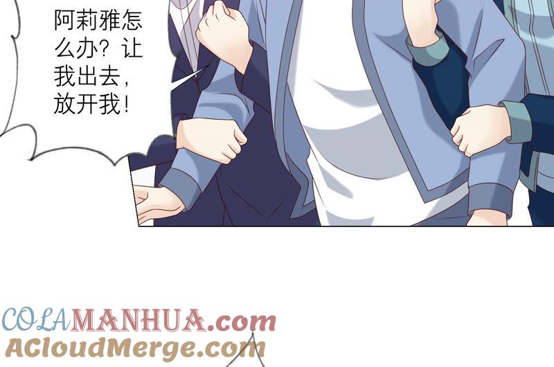 《繁星坠落的食光》第157话 垂死挣扎 第16页