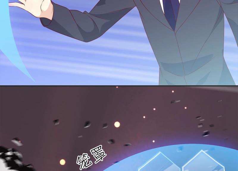 《繁星坠落的食光》第157话 垂死挣扎 第45页