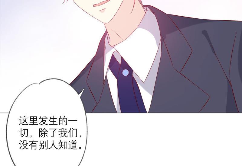 《繁星坠落的食光》第157话 垂死挣扎 第86页