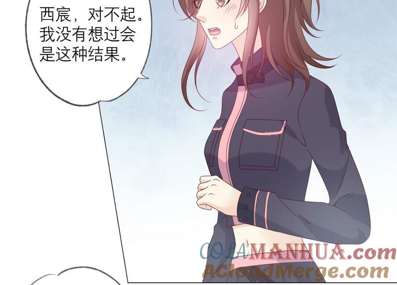 《繁星坠落的食光》第157话 垂死挣扎 第61页