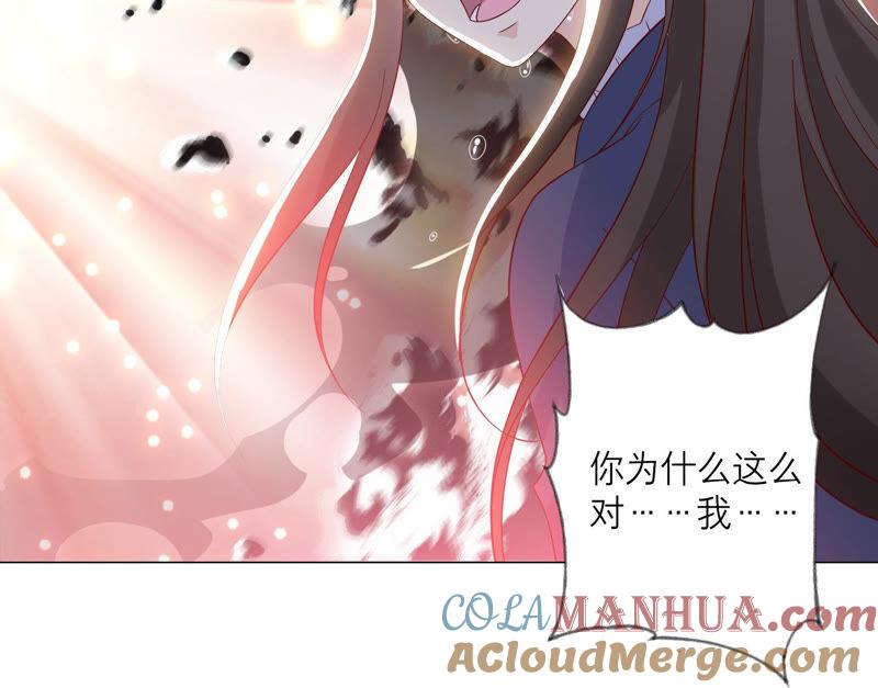 《繁星坠落的食光》第157话 垂死挣扎 第43页