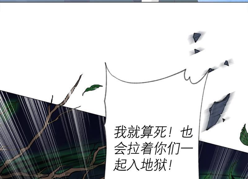 《繁星坠落的食光》第157话 垂死挣扎 第6页