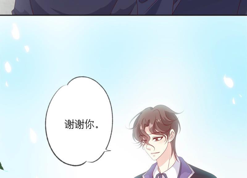 《繁星坠落的食光》第157话 垂死挣扎 第69页