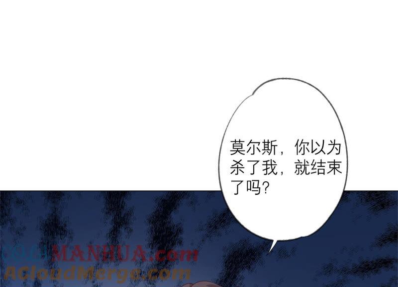 《繁星坠落的食光》第157话 垂死挣扎 第4页