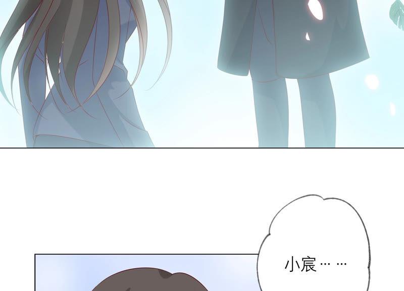 《繁星坠落的食光》第157话 垂死挣扎 第71页
