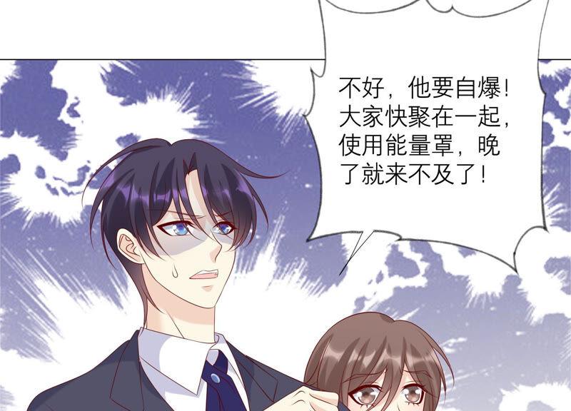 《繁星坠落的食光》第157话 垂死挣扎 第11页