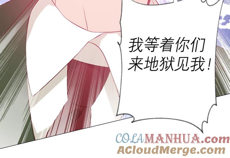 《繁星坠落的食光》第157话 垂死挣扎 第34页